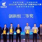 无锡冠亚荣获2022年“科创江苏”创新创业大赛信息技术领域创新组二等奖