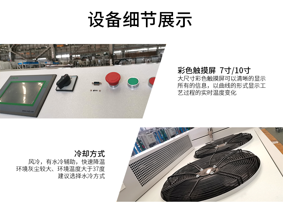 冷处理 冷装配 深冷