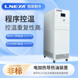 实验室恒温加热系统操作注意事项 实验室恒温加热系统操作注意事项