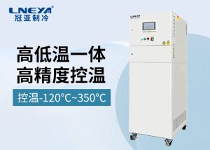 【产品介绍】制冷加热动态控温系统SUNDI系列