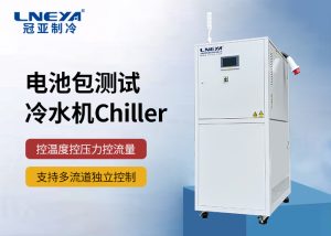 【产品介绍】-制冷加热控温控流量系统(汽车防冻液... 【产品介绍】-制冷加热控温控流量系统(汽车防冻液...