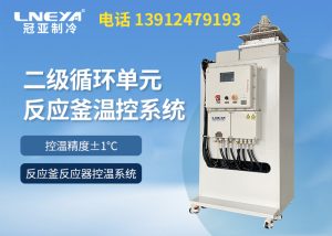 冷热循环装置Chiller用于工业生产与实验中 冷热循环装置Chiller用于工业生产与实验中