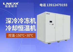 工业单机自复叠式冷冻机在反应釜中的应用 工业单机自复叠式冷冻机在反应釜中的应用