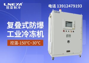 工业单级低温制冷系统购买注意事项 工业单级低温制冷系统购买注意事项