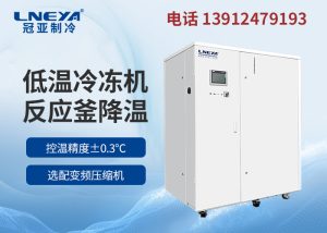 风冷式低温工业冷冻机怎么选择 风冷式低温工业冷冻机怎么选择