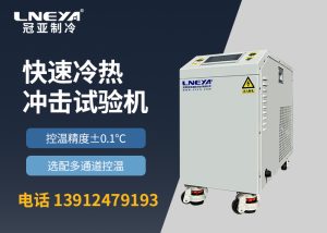 【产品介绍】射流式高低温冲击测试机-热流仪chille...