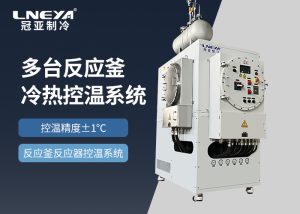 【产品介绍】直通式TCU控温单元chiller 【产品介绍】直通式TCU控温单元chiller