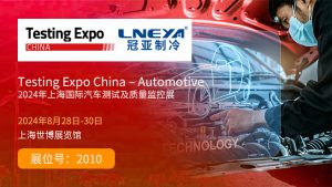 8月28日,冠亚制冷与你相约Testing Expo China【20... 8月28日,冠亚制冷与你相约Testing Expo China【20...