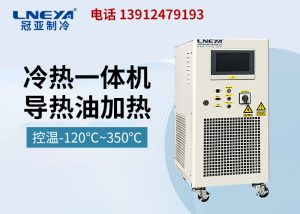 高低温冷热一体机选型注意事项 高低温冷热一体机选型注意事项