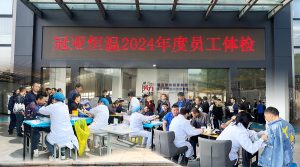 关爱员工健康 成就企业未来|冠亚制冷开展全员福利... 关爱员工健康 成就企业未来|冠亚制冷开展全员福利...