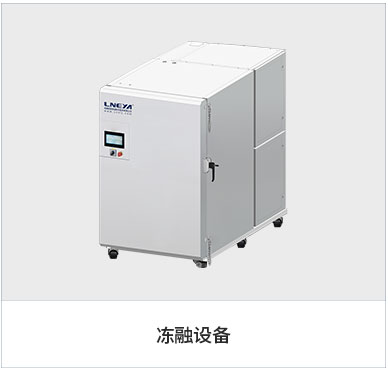 生物医药生产控温（images 6）