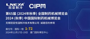 厦门CIPM展会落幕，感恩遇见，我们期待下次相见！
