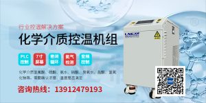 反应釜加热控温系统在各种化学反应中的应用 反应釜加热控温系统在各种化学反应中的应用
