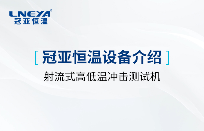 AES系列热流仪