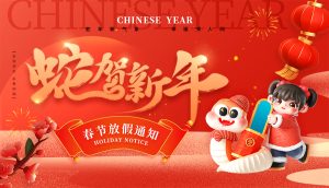 2025年冠亚恒温公司春节放假通知 2025年冠亚恒温公司春节放假通知