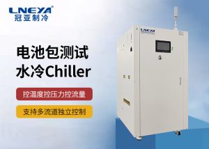 电池包冷水机chiller详细介绍 电池包冷水机chiller详细介绍