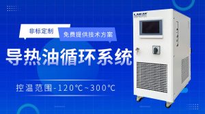 化工工艺制冷加热控制系统操作注意点 化工工艺制冷加热控制系统操作注意点