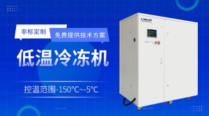 实验室冷水机应用及选购注意事项 实验室冷水机应用及选购注意事项