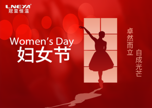 冠亚恒温祝亲爱的你，2025年妇女节快乐