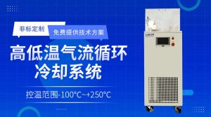 chiller制冷机在各行业的应用介绍 chiller制冷机在各行业的应用介绍
