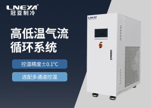 高低温测试机的运行机制与性能分析