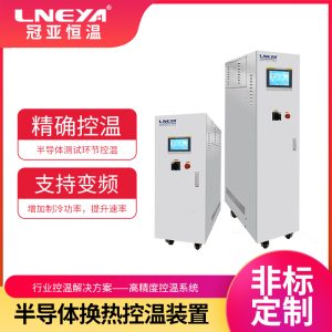 面板冷水机panel chiller:玻璃基板温度控制的工业... 面板冷水机panel chiller:玻璃基板温度控制的工业...