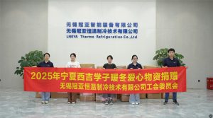 暖冬筑梦 传递温暖 | 冠亚恒温工会委员会向宁夏西... 暖冬筑梦 传递温暖 | 冠亚恒温工会委员会向宁夏西...