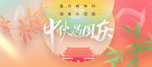 月满中秋 情暖冠亚｜冠亚恒温中秋福利暖心发放，共...