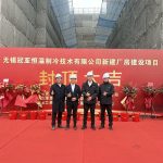 封顶筑梦启新程，冠亚聚力耀未来|冠亚恒温新工厂封顶仪式圆满举行!