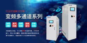 高温工艺温控解决方案：FLTZH 系列制冷循环器应用详解