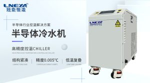 宽温域电子工艺：FLTZ -25~+90℃设备说明
