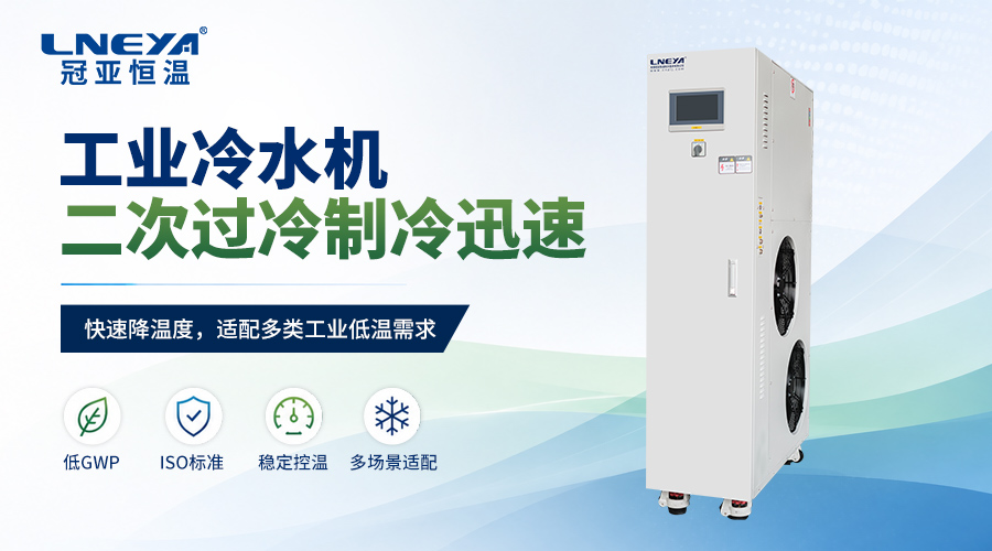超声波清洗配套低温冷冻机的应用说明(images 1)