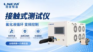 -75℃~+200℃宽温区：KSD 接触式高低温机参数解析