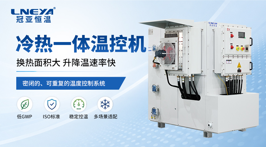 间歇反应器温度控制的 TCU机组 应用案例（images 1）