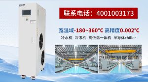 深冷控温如何选？Cryogenic Chiller核心指标与实践...