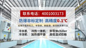 冷水机选型不踩坑：从核心参数到评估的实战指南