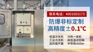 Liquid Chillers选型指南：如何为工业场景匹配高可...