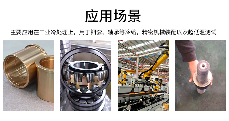 Freezer低温箱GD系列的结构安全与制冷原理说明(images 2)