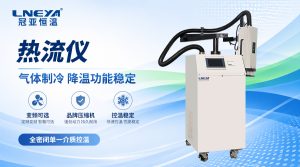 无锡冠亚AES系列射流式高低温冲击测试机在IC芯片测...