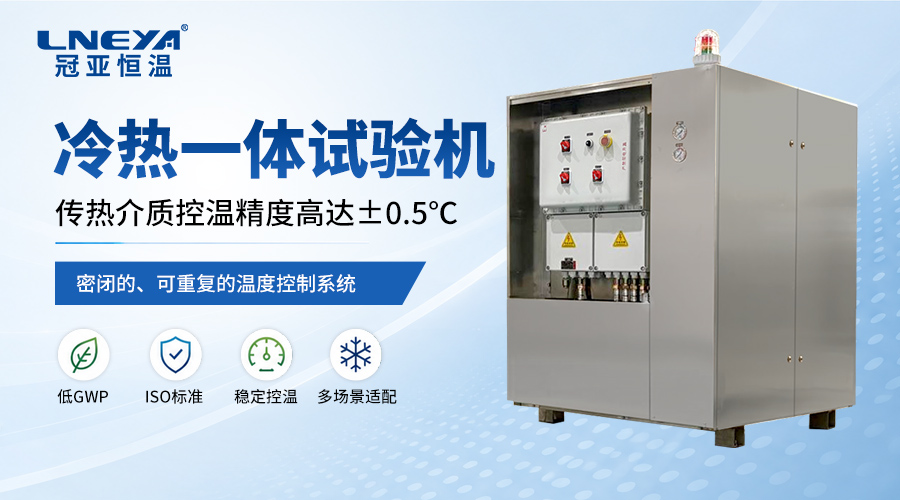 TCU单流体控温系统原理与应用解析(images 1)