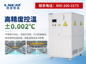风冷式冷冻机组选型指南：如何判断无锡冠亚是否靠谱？