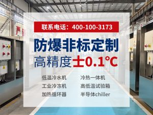 螺杆低温冷冻机选型指南：如何判断无锡冠亚是否靠谱？