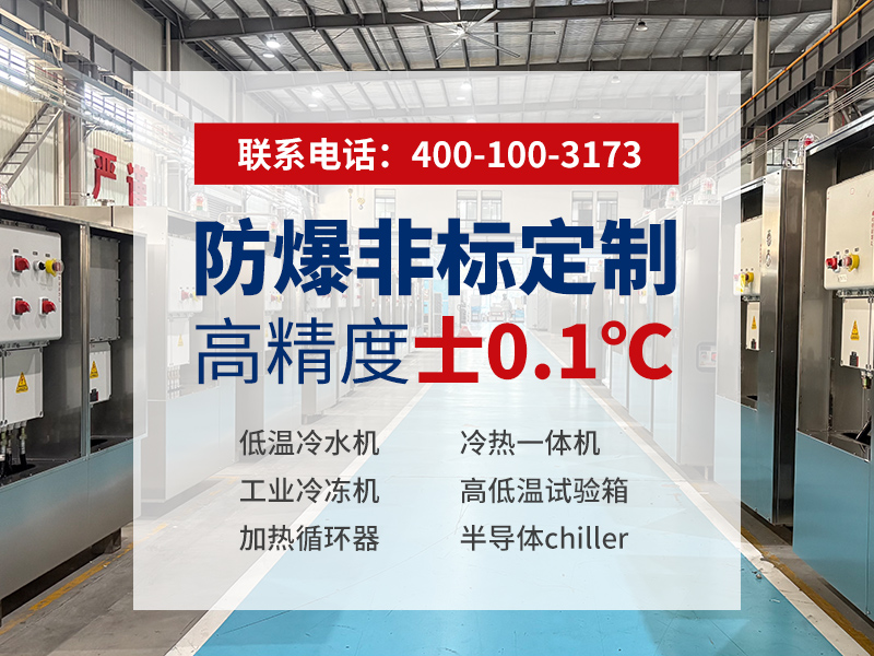工业螺杆式冷水机选型避坑指南:如何判断哪家真正靠谱?(images 2)