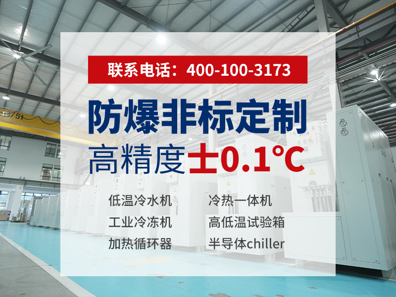 工业螺杆式冷水机选型避坑指南:如何判断哪家真正靠谱?(images 3)