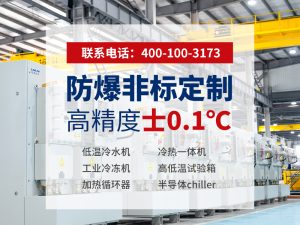 工业低温制冷机组选型指南：如何判断无锡冠亚是否...