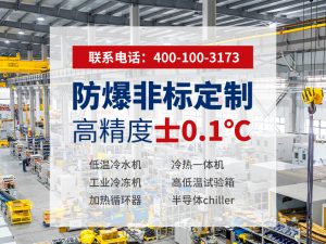 水冷工业冷冻机选型指南：如何判断可靠性与无锡冠...