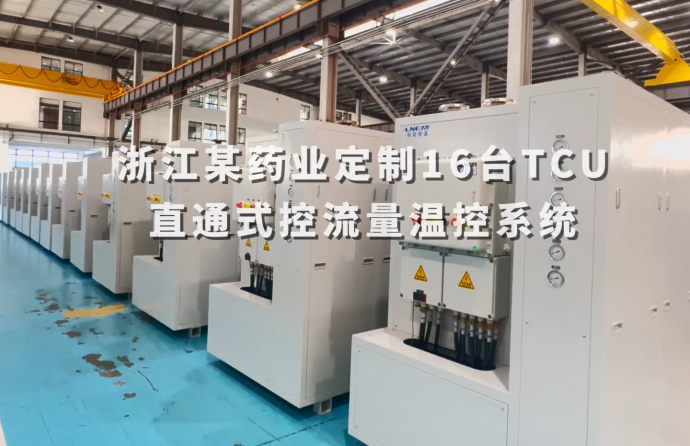 浙江某原料药生产公司