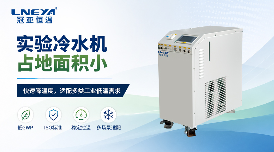 通过冠亚恒温直冷机和冷板给玻璃烧瓶控温到-80℃可行吗?(images 1)