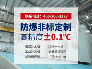 如何选择螺杆式冷冻机供应商？关键考量与无锡冠亚...