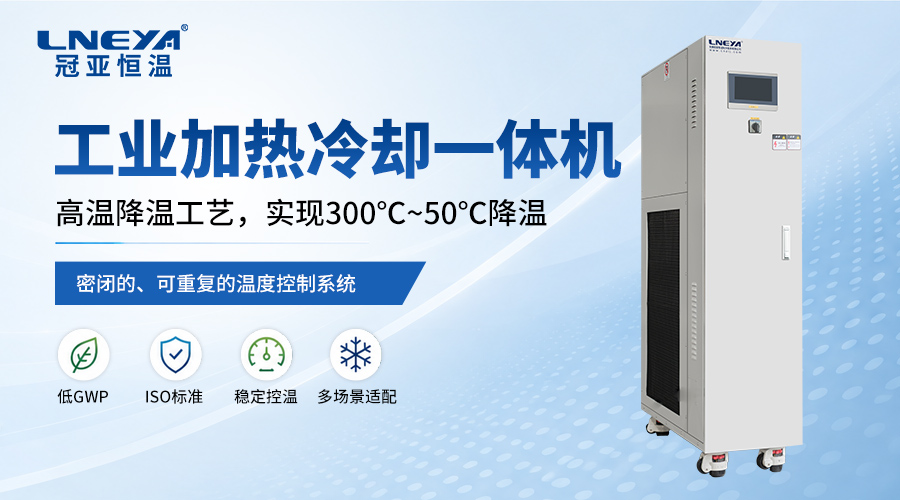 为什么冷板温度达到-80℃，玻璃烧瓶内样品却不能达到-80℃？——冠亚恒温直冷机低温控温原理解析（images 1）